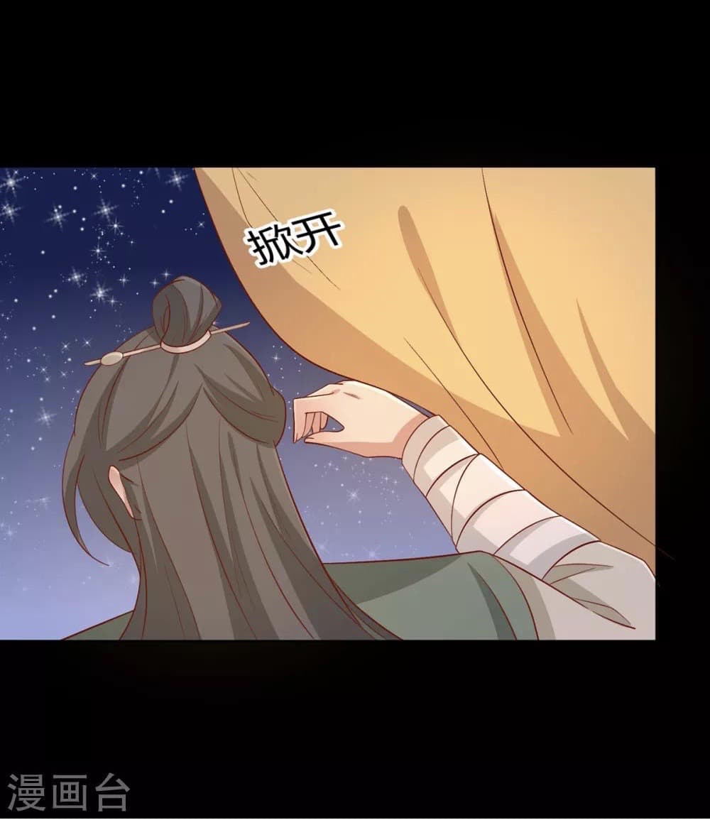 Your Highness, I gotta see My Figured page 7