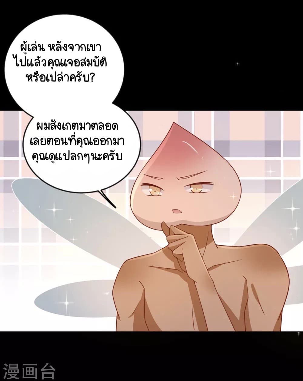 Your Highness, I gotta see My Figured page 9