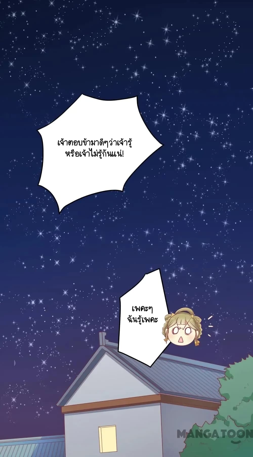 Your Highness, I gotta see My Figured page 1