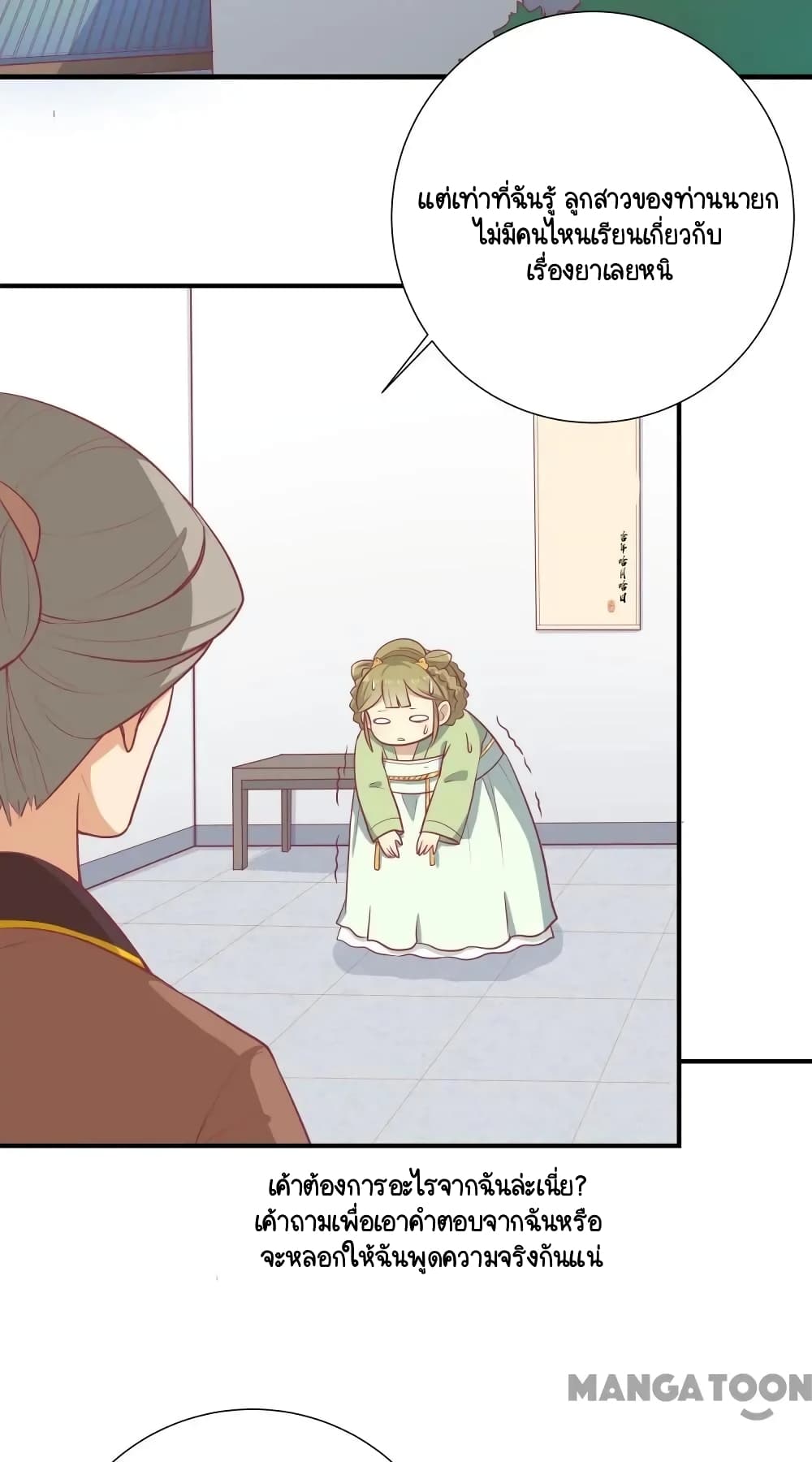 Your Highness, I gotta see My Figured page 2