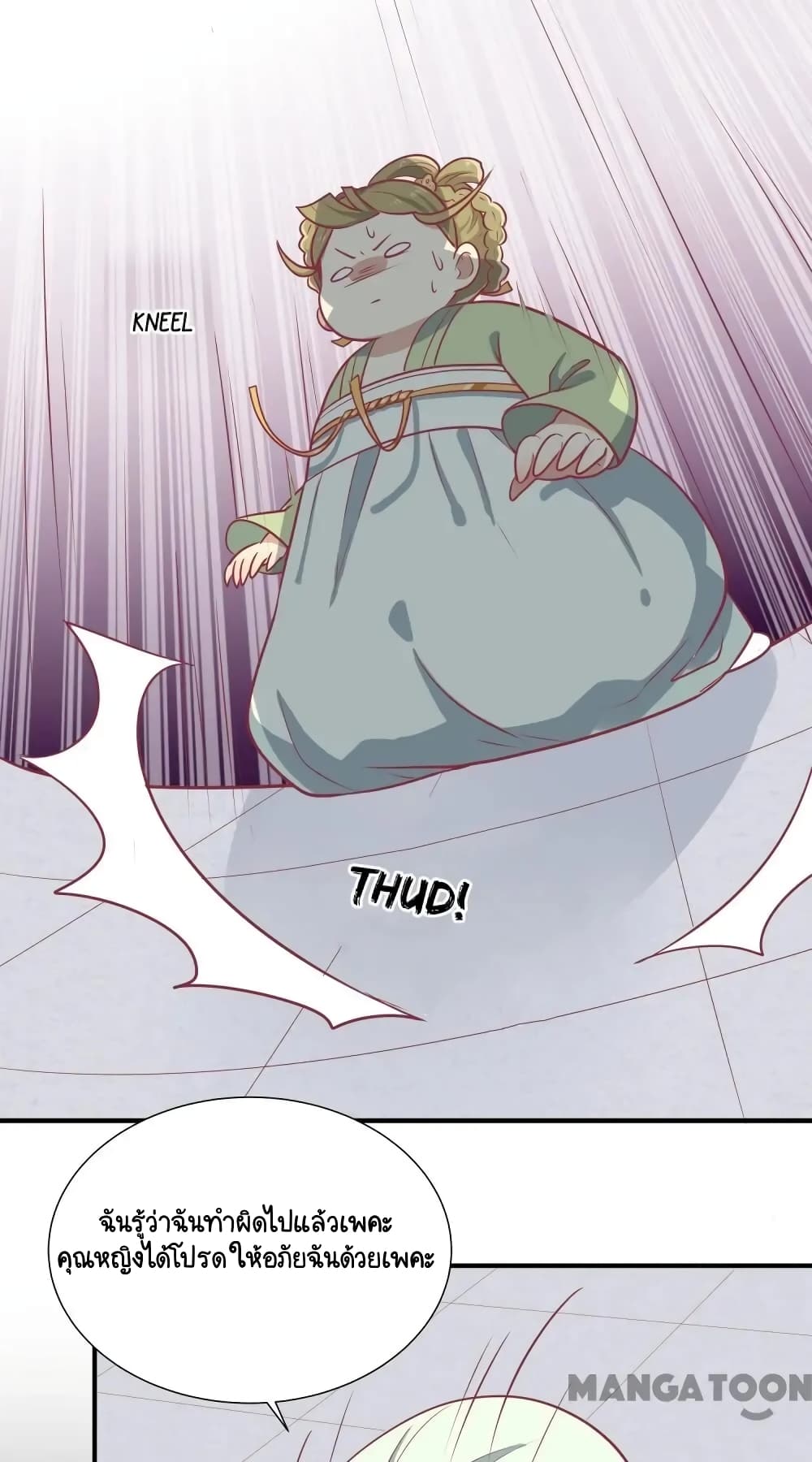 Your Highness, I gotta see My Figured page 5