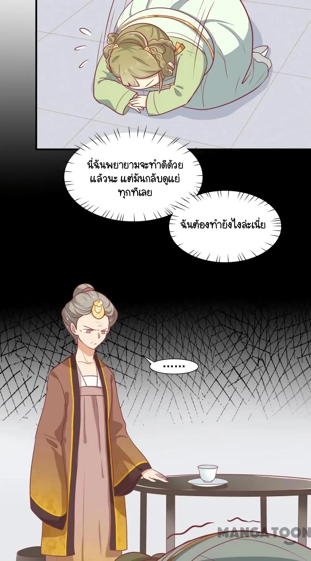Your Highness, I gotta see My Figured page 6