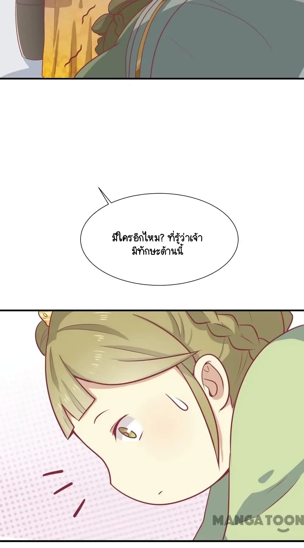 Your Highness, I gotta see My Figured page 7