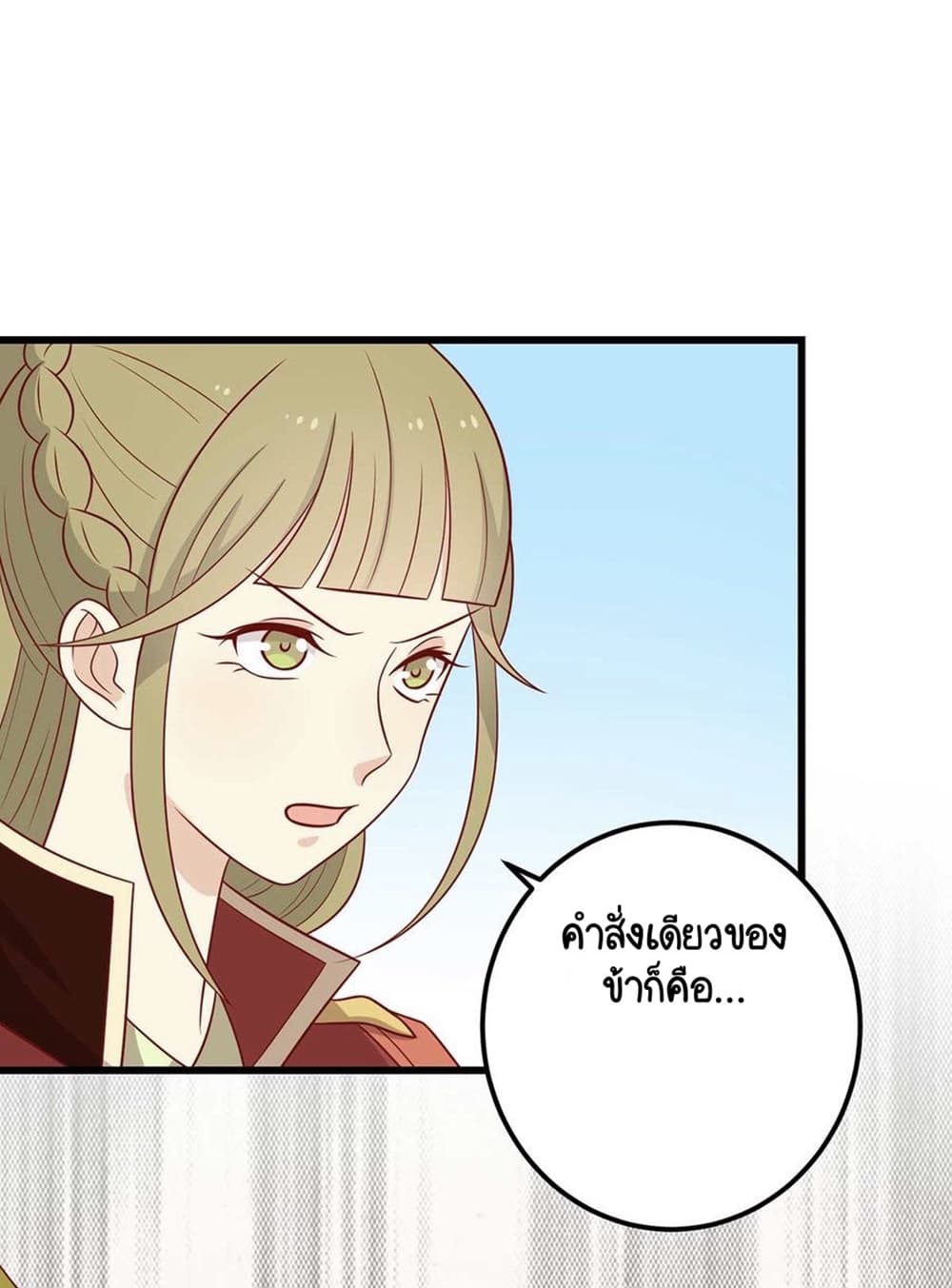 Your Highness, I gotta see My Figured page 2