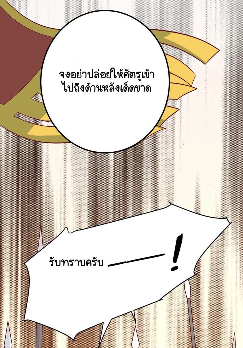 Your Highness, I gotta see My Figured page 3