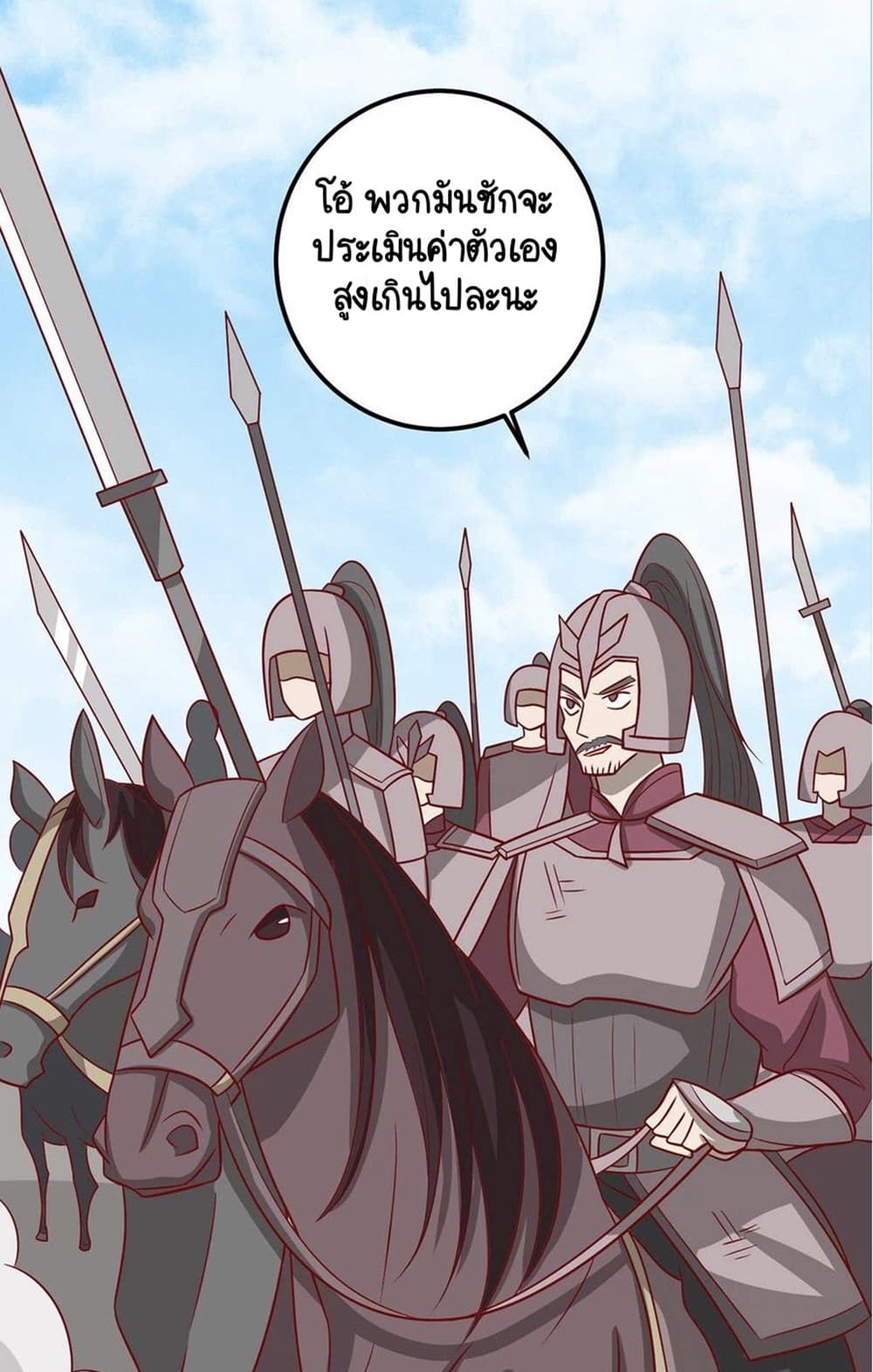 Your Highness, I gotta see My Figured page 5