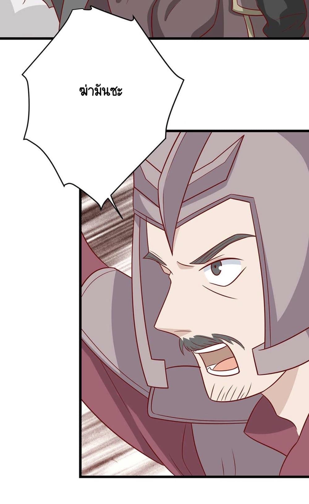 Your Highness, I gotta see My Figured page 6