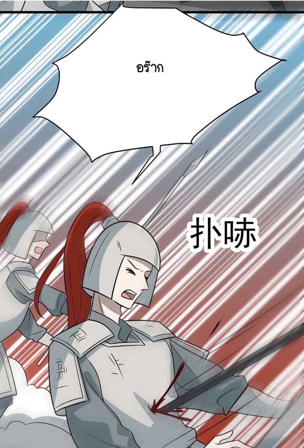 Your Highness, I gotta see My Figured page 10