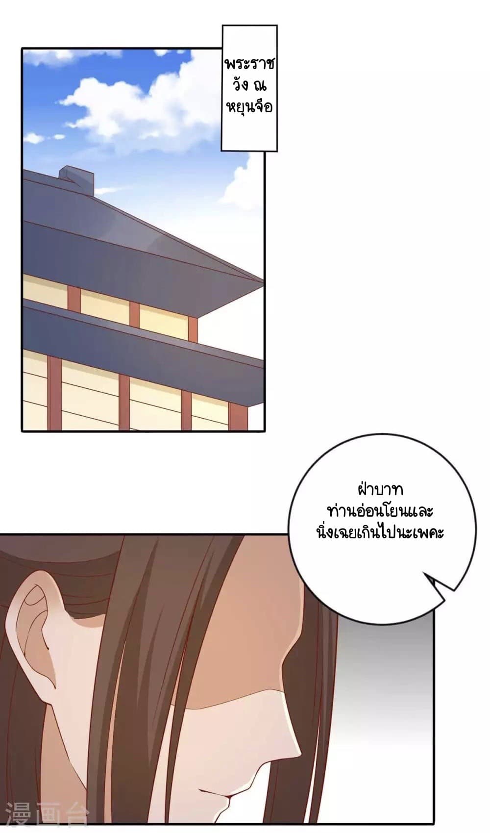 Your Highness, I gotta see My Figured page 1