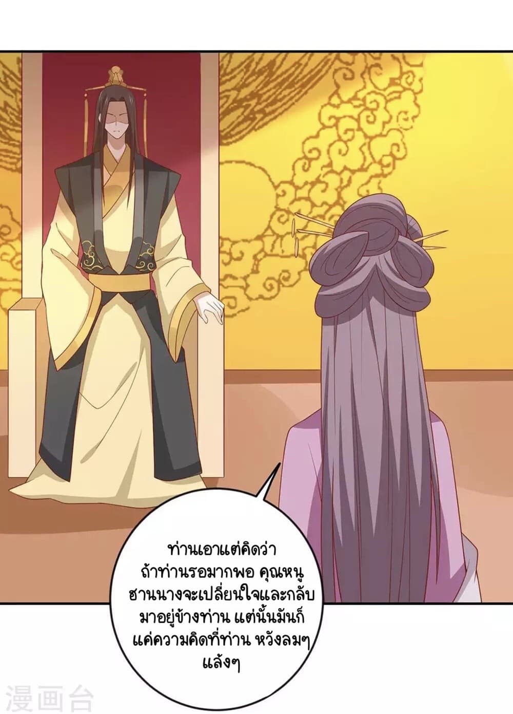 Your Highness, I gotta see My Figured page 2