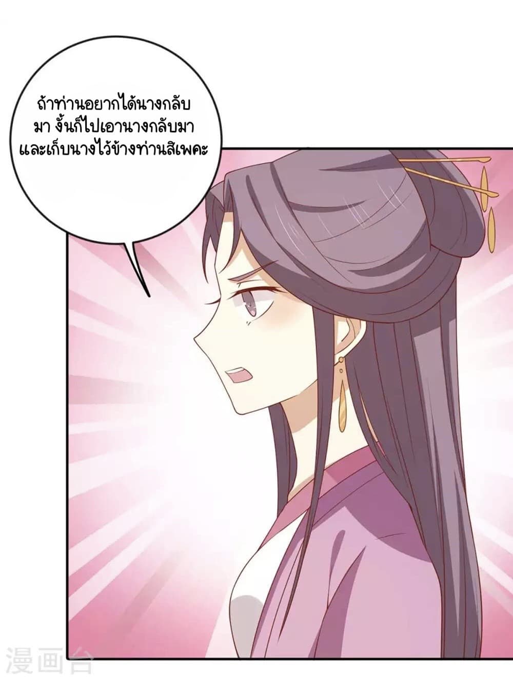 Your Highness, I gotta see My Figured page 3