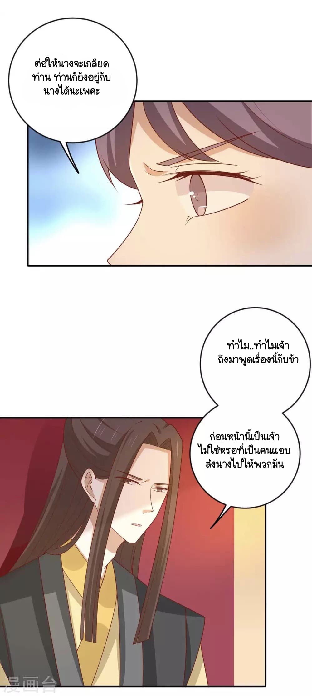 Your Highness, I gotta see My Figured page 4