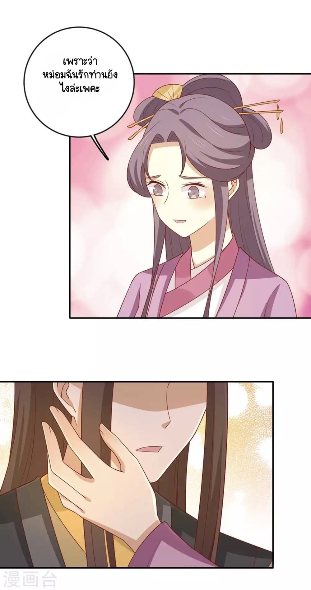 Your Highness, I gotta see My Figured page 5