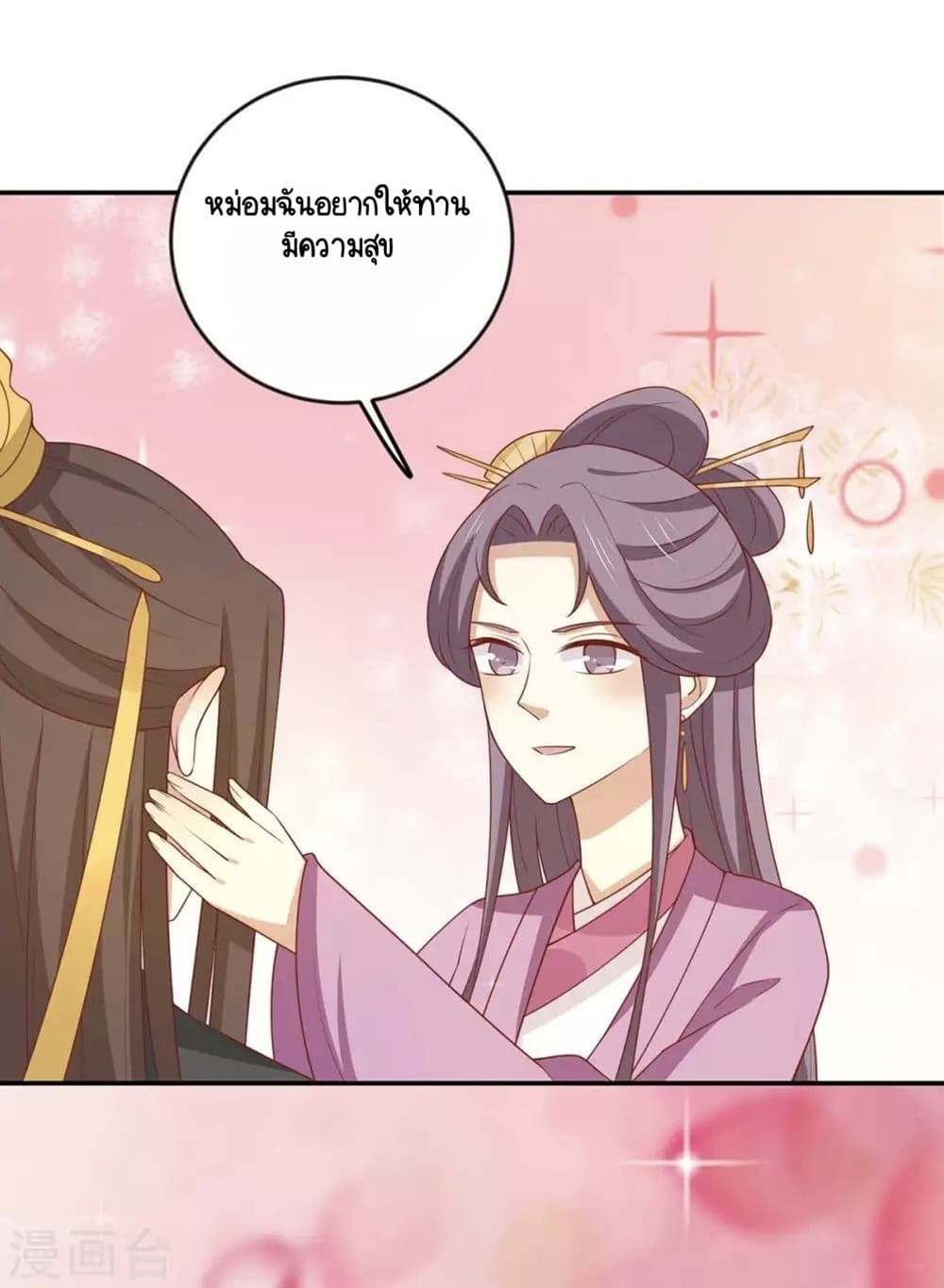 Your Highness, I gotta see My Figured page 6