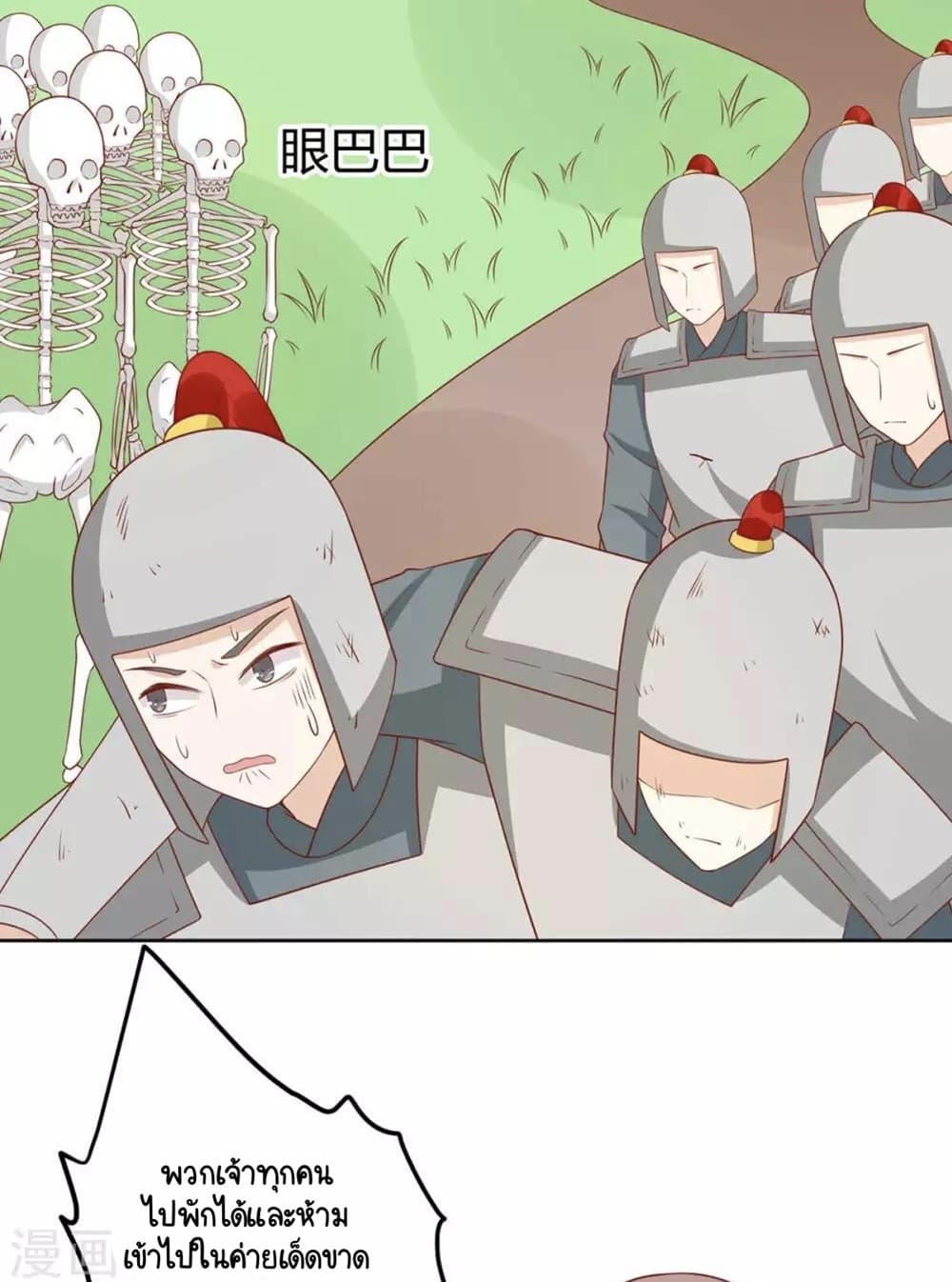 Your Highness, I gotta see My Figured page 9