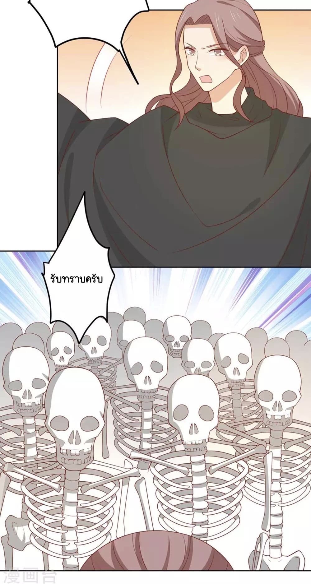 Your Highness, I gotta see My Figured page 10