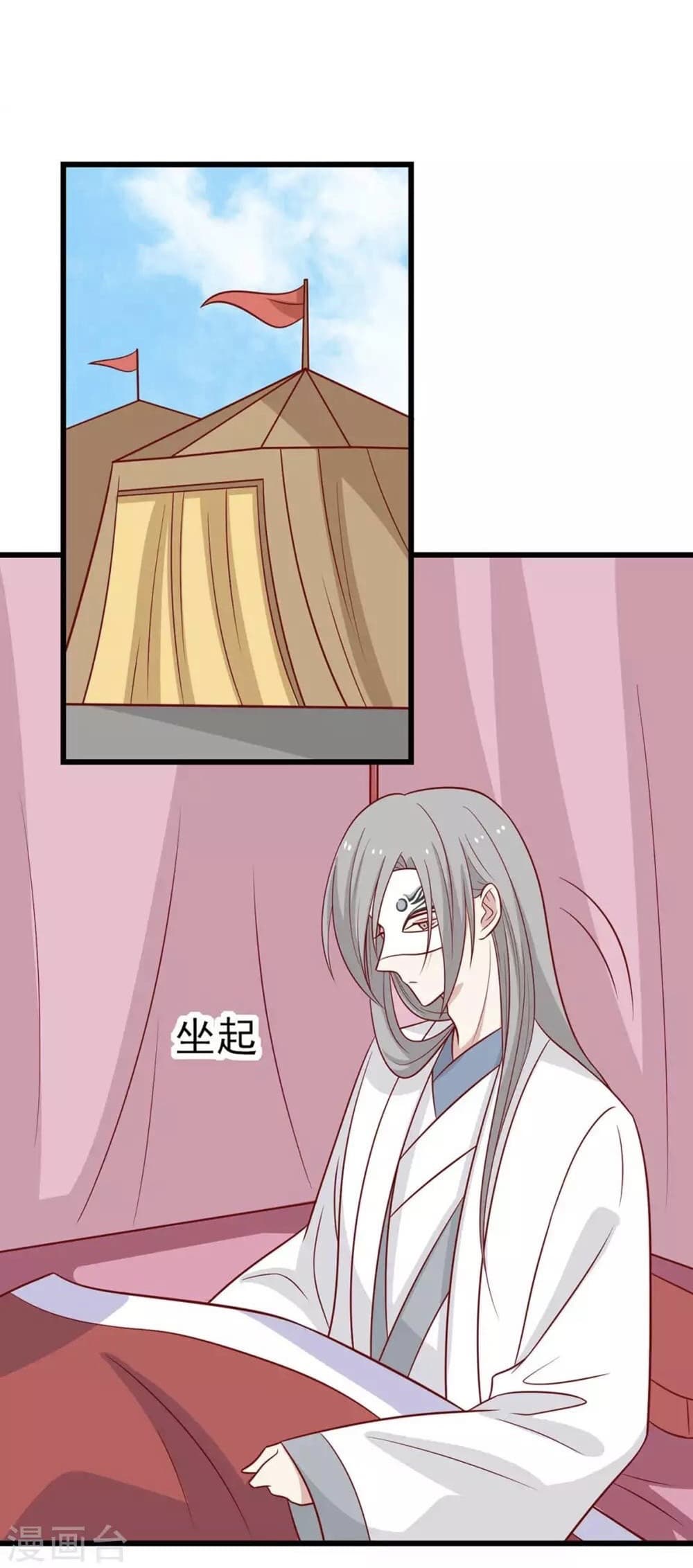 Your Highness, I gotta see My Figured page 1