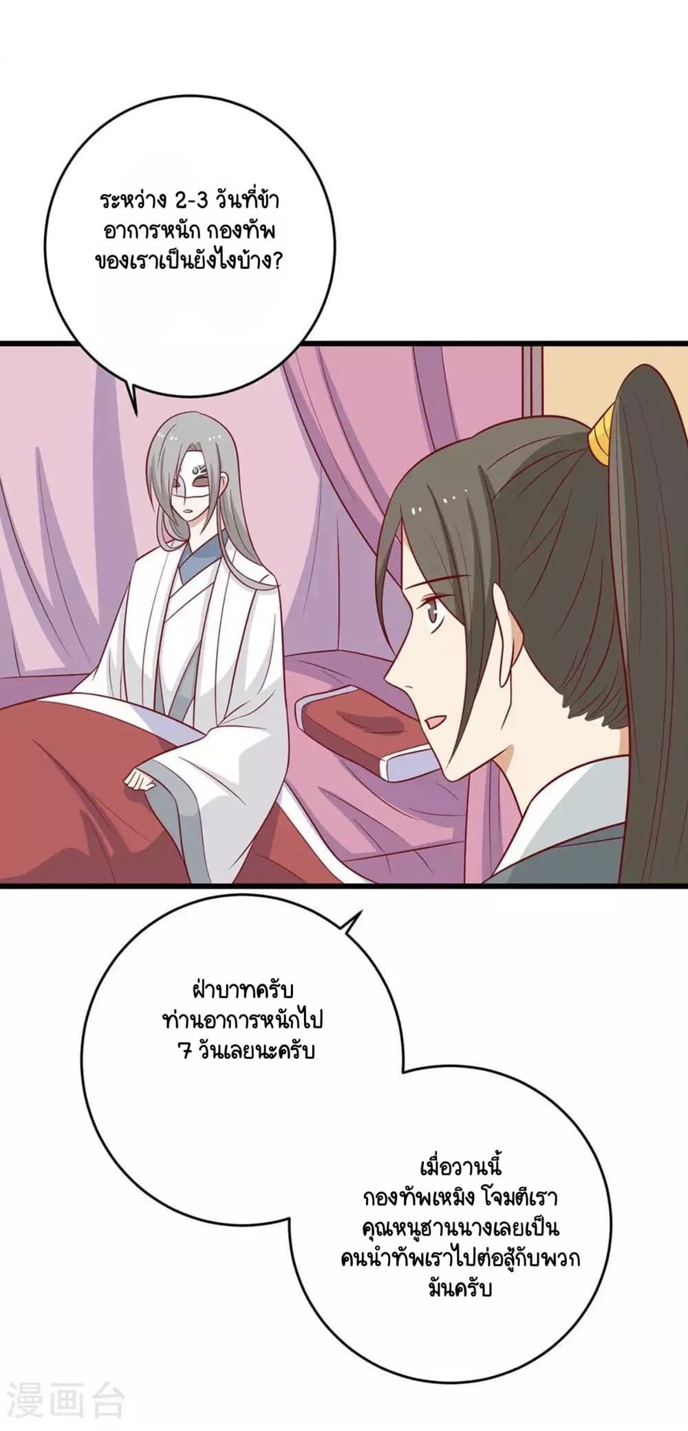 Your Highness, I gotta see My Figured page 2