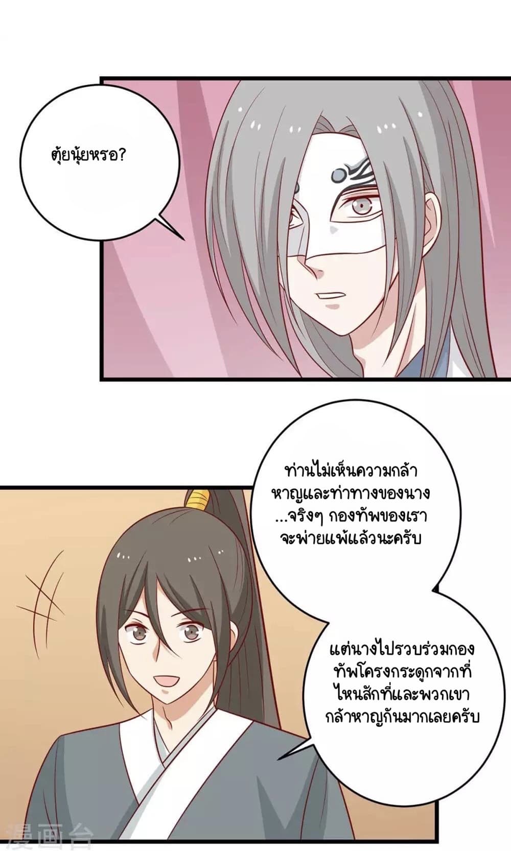 Your Highness, I gotta see My Figured page 3