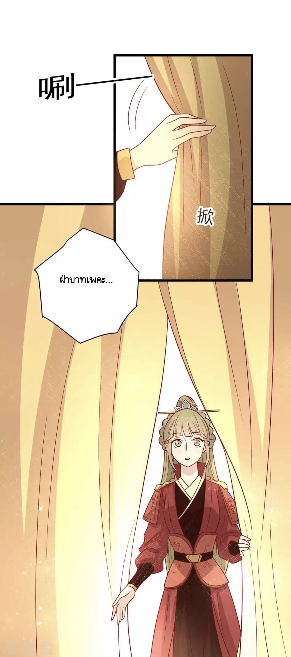 Your Highness, I gotta see My Figured page 4