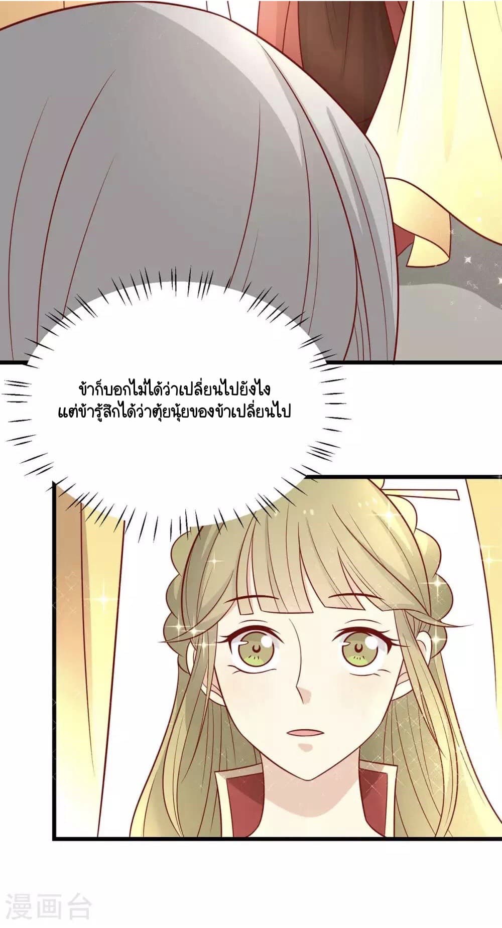Your Highness, I gotta see My Figured page 5