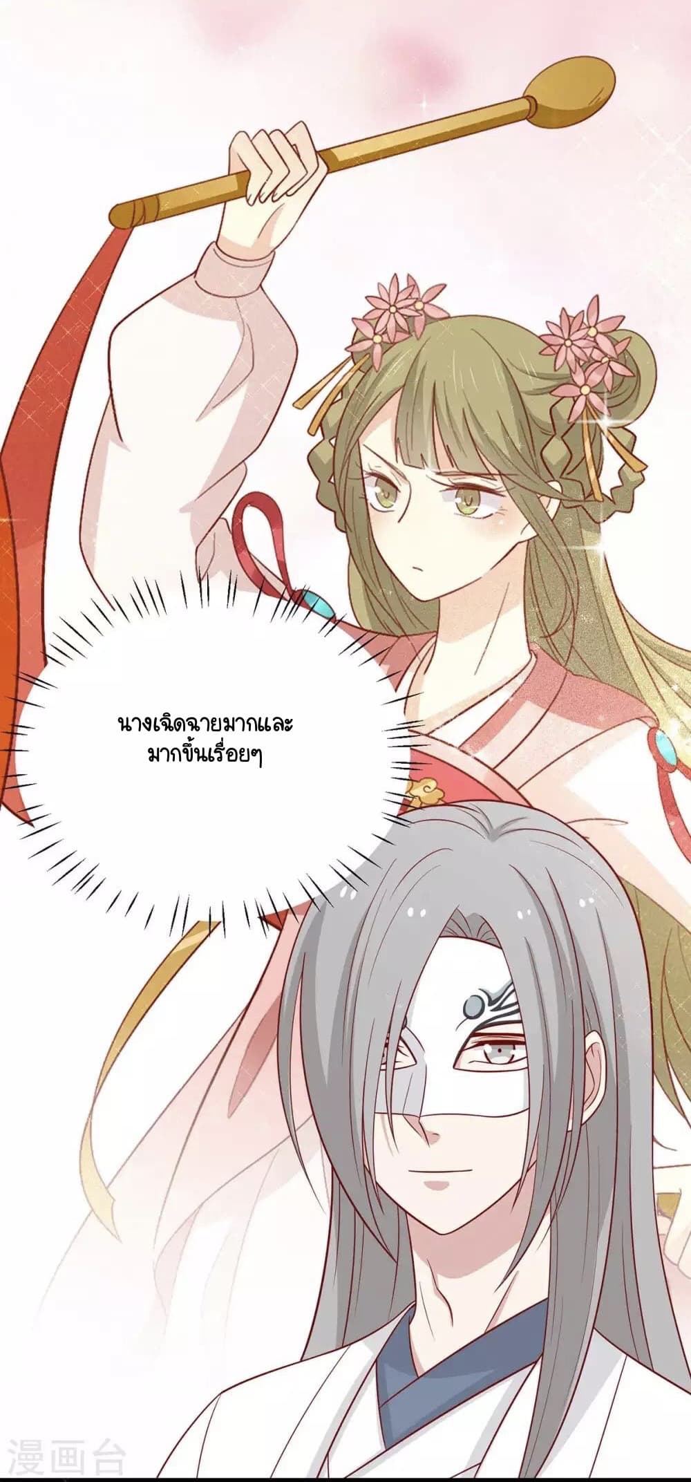 Your Highness, I gotta see My Figured page 6