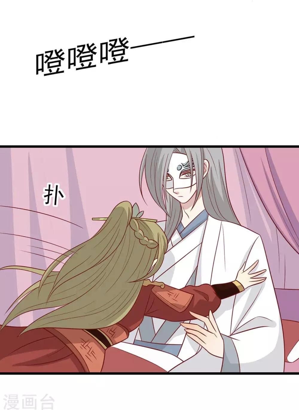 Your Highness, I gotta see My Figured page 7