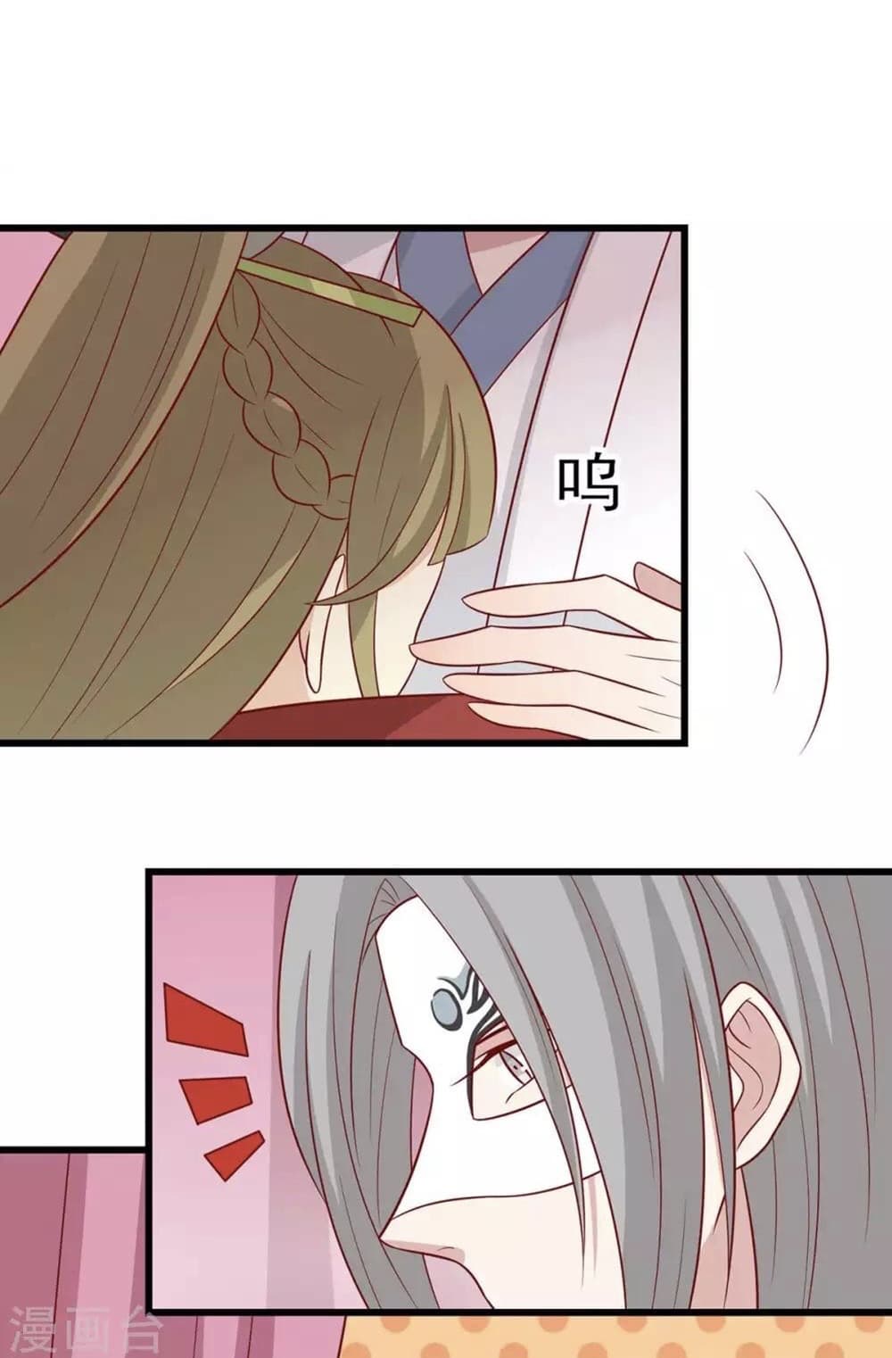 Your Highness, I gotta see My Figured page 8
