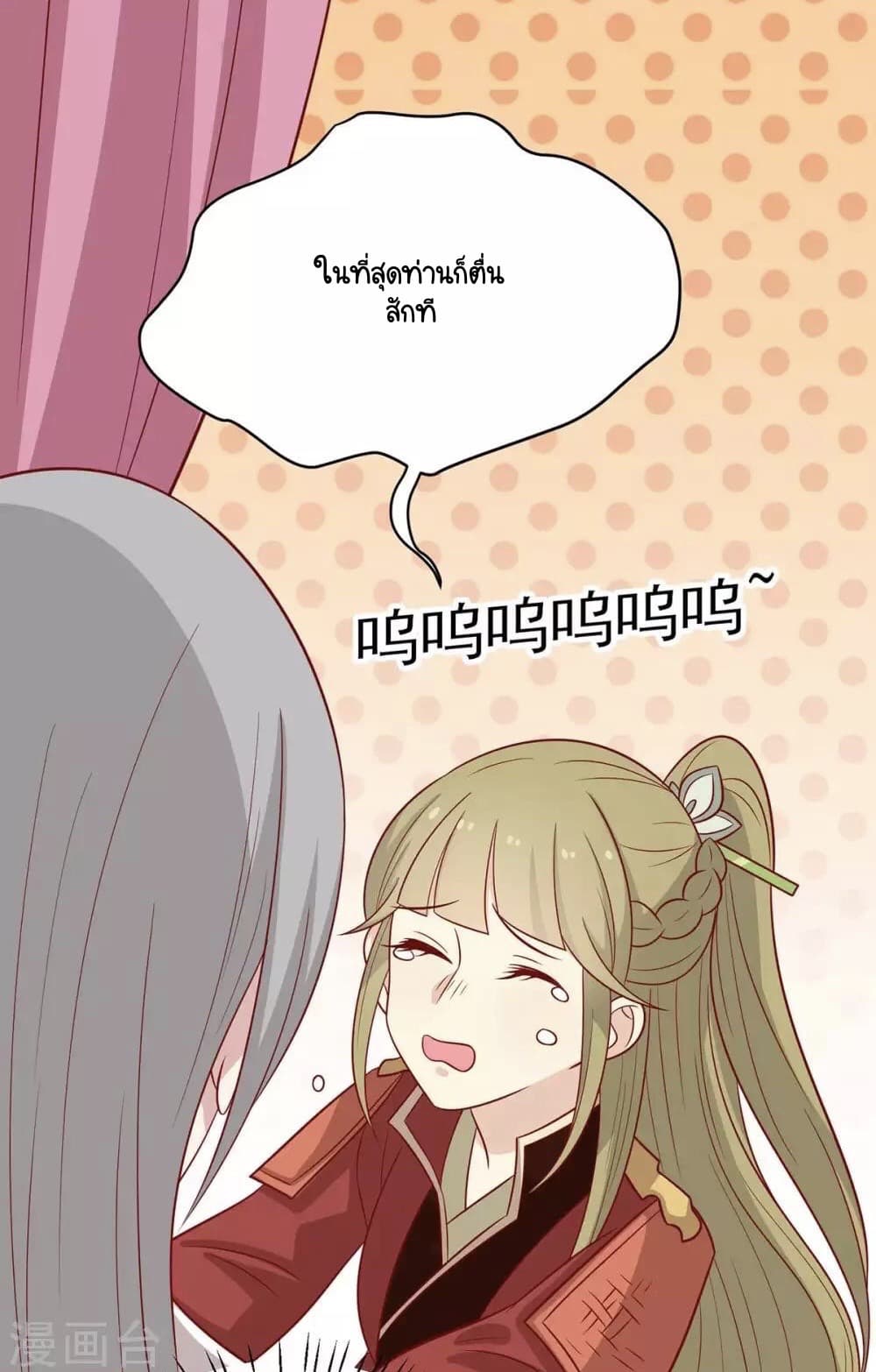 Your Highness, I gotta see My Figured page 9