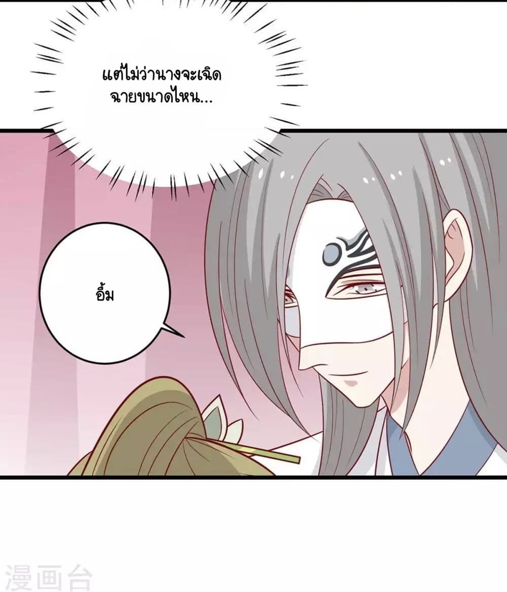 Your Highness, I gotta see My Figured page 10