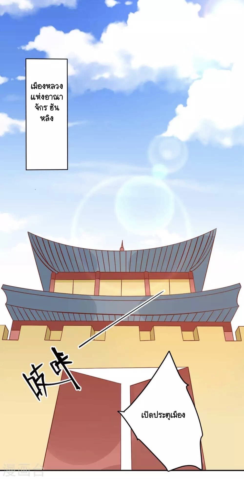 Your Highness, I gotta see My Figured page 1