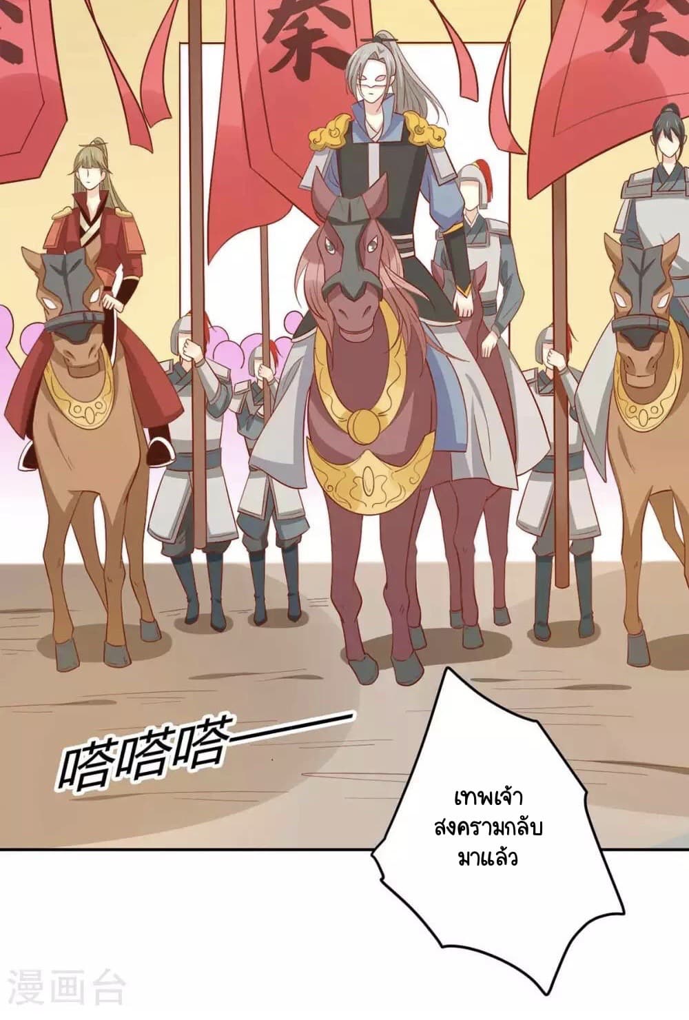 Your Highness, I gotta see My Figured page 3