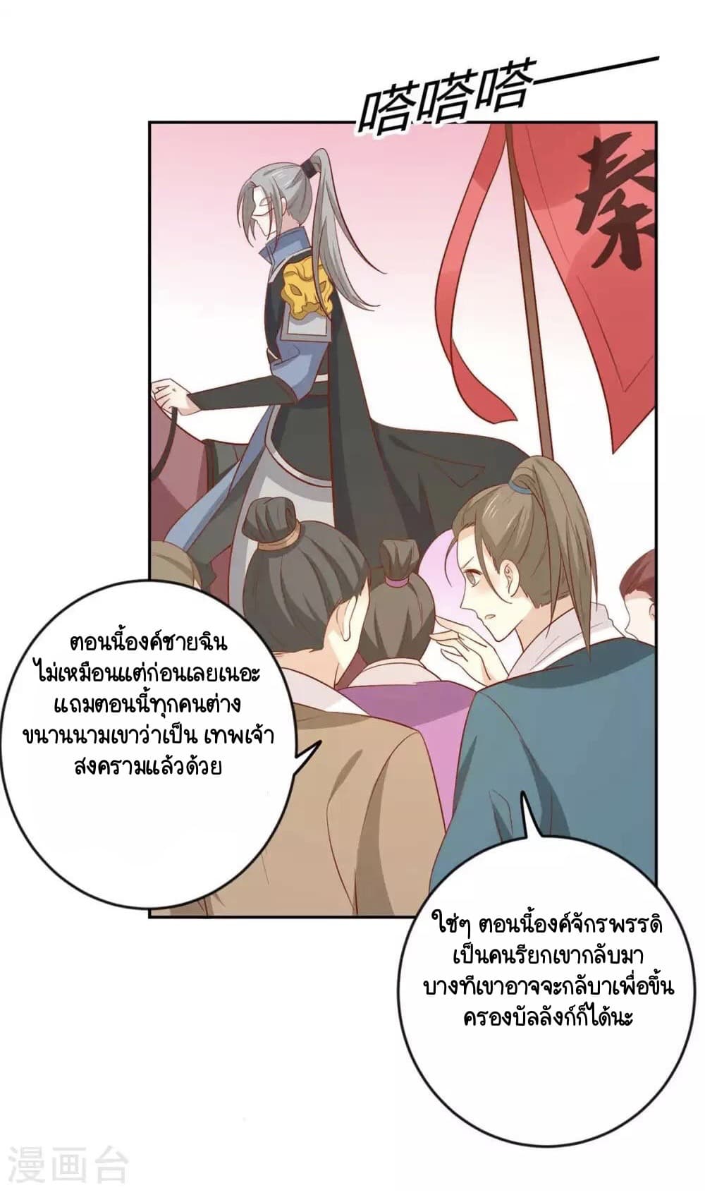Your Highness, I gotta see My Figured page 4