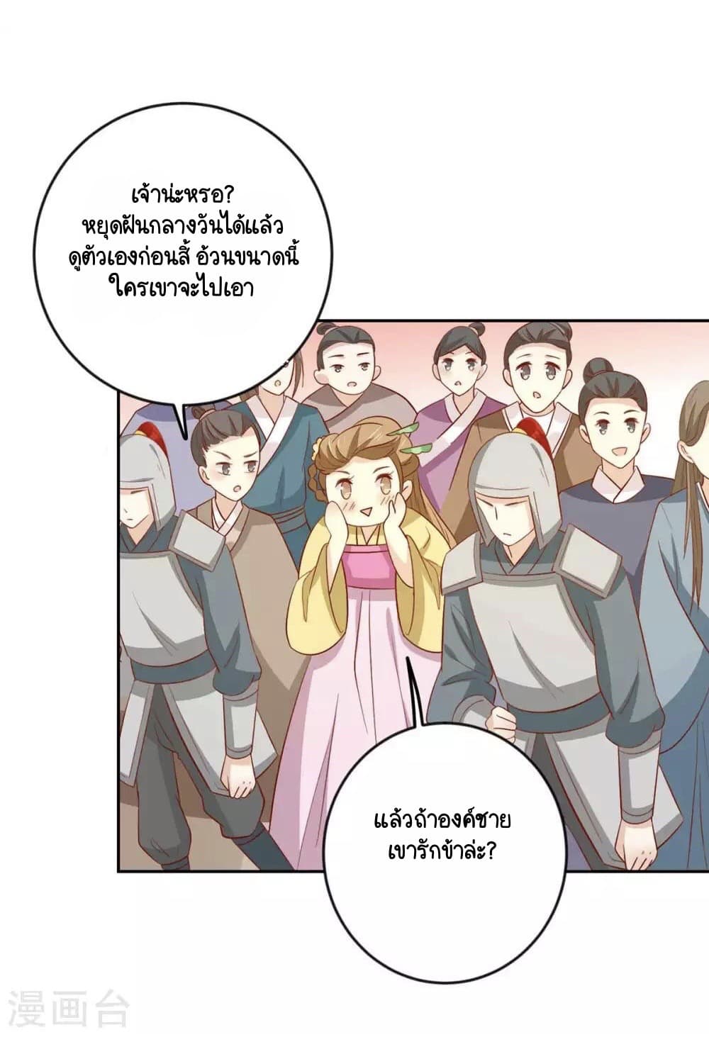 Your Highness, I gotta see My Figured page 6