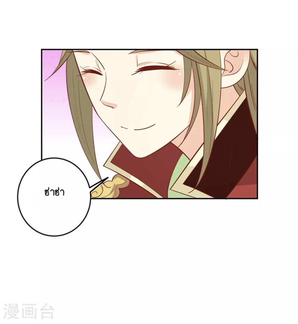 Your Highness, I gotta see My Figured page 7