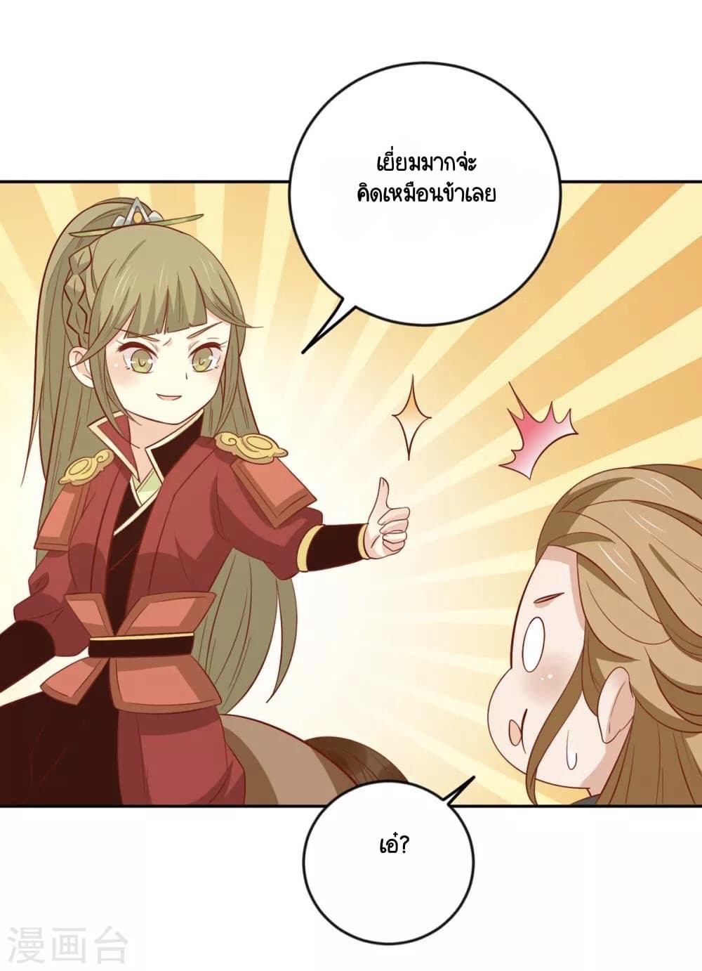 Your Highness, I gotta see My Figured page 8