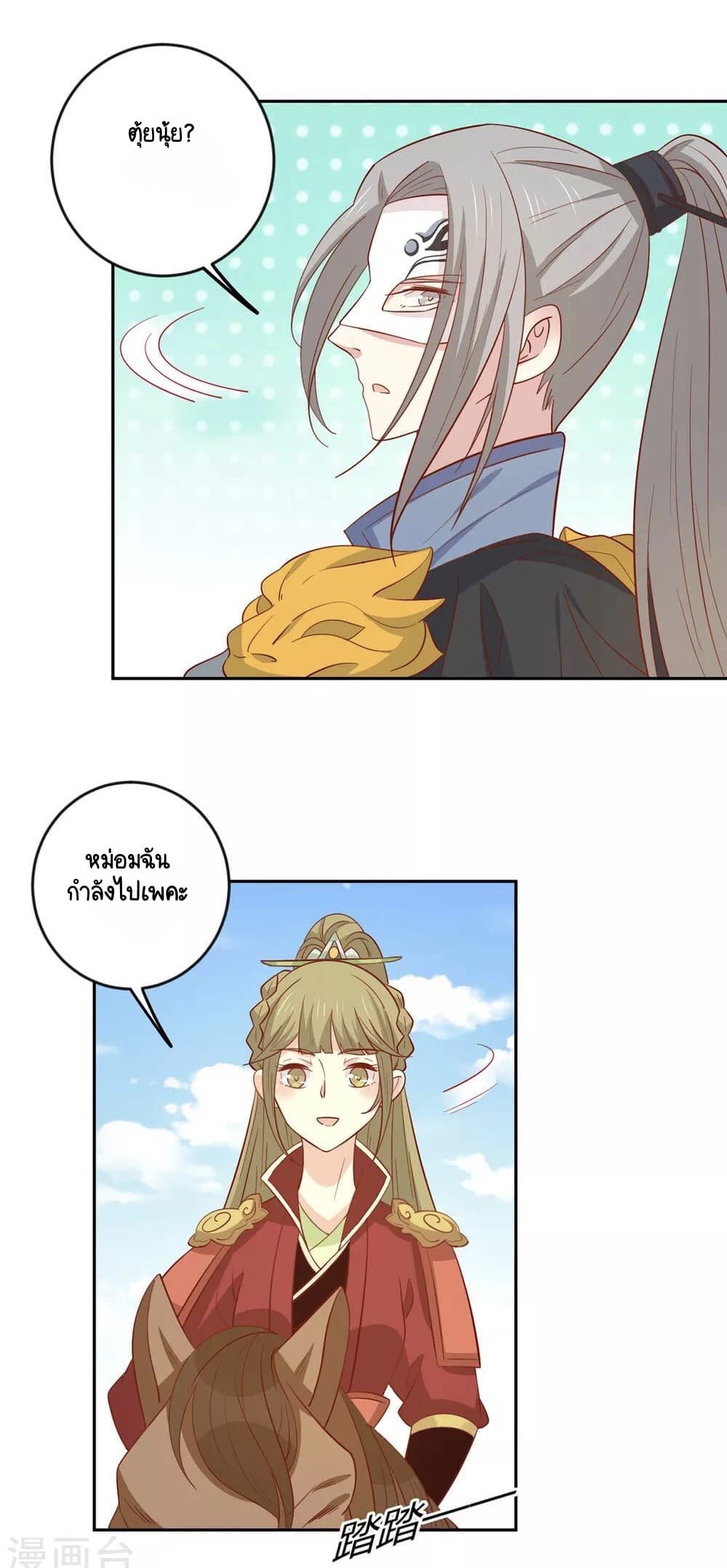 Your Highness, I gotta see My Figured page 9