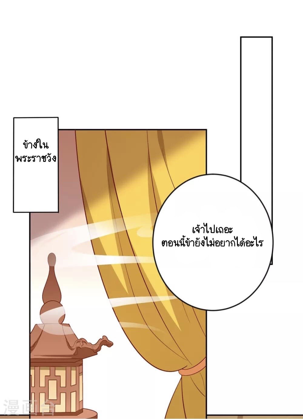 Your Highness, I gotta see My Figured page 1