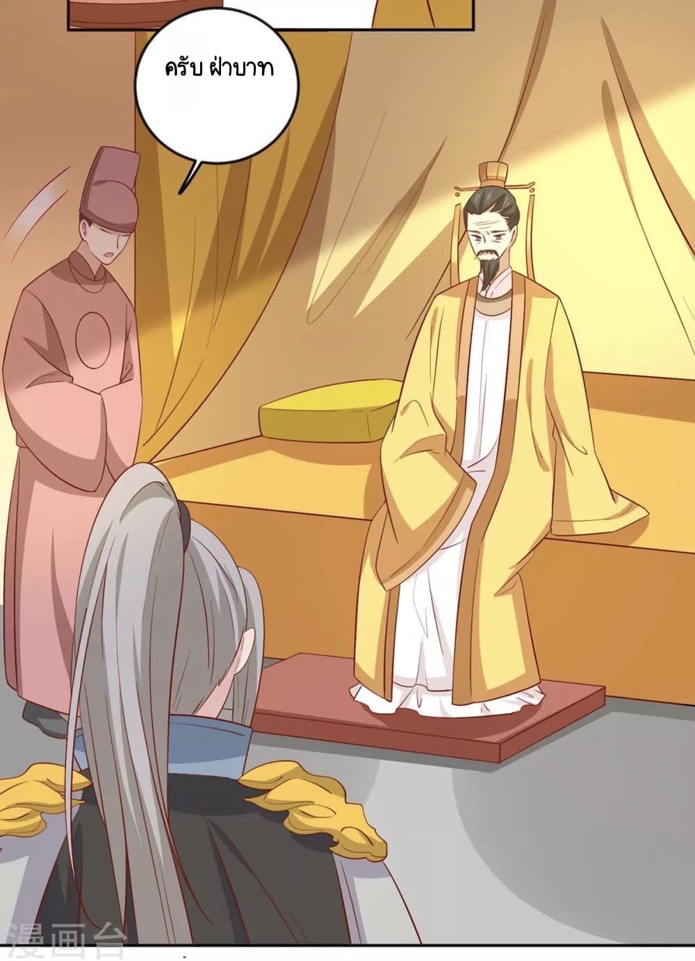 Your Highness, I gotta see My Figured page 2