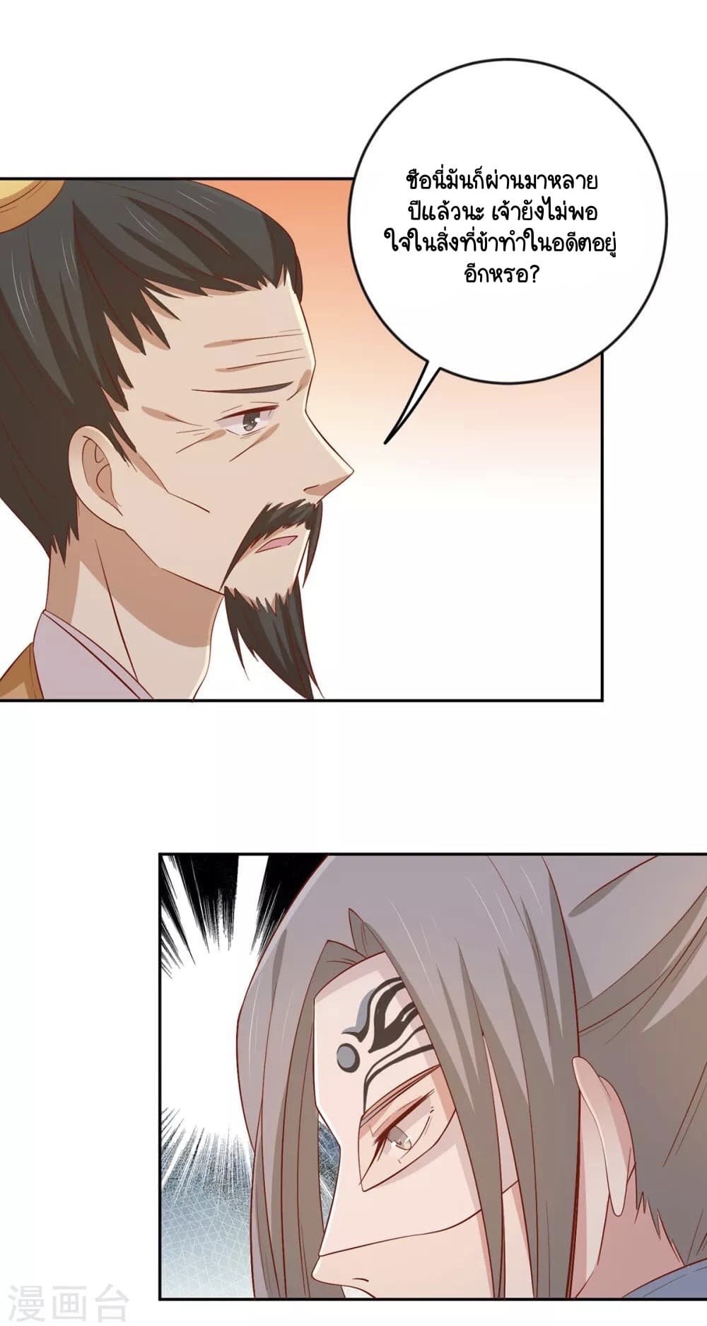 Your Highness, I gotta see My Figured page 3