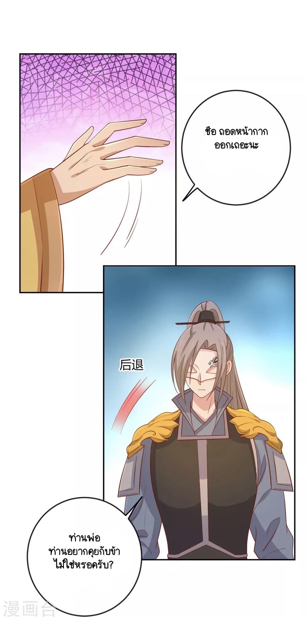 Your Highness, I gotta see My Figured page 4