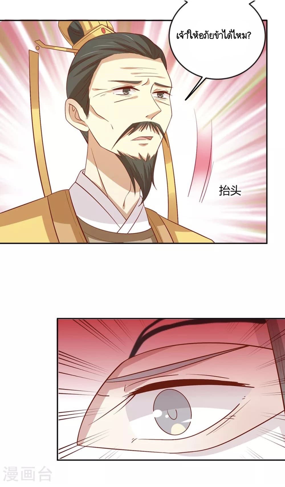 Your Highness, I gotta see My Figured page 6