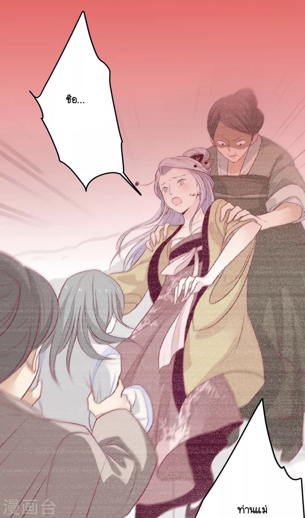 Your Highness, I gotta see My Figured page 7