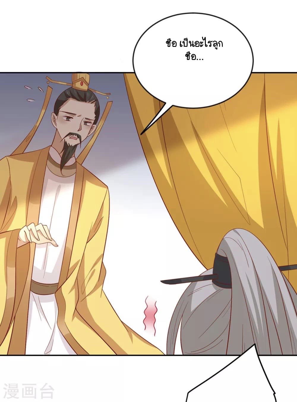 Your Highness, I gotta see My Figured page 10