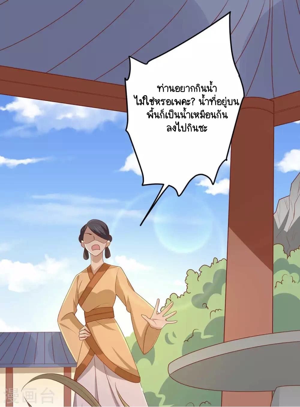 Your Highness, I gotta see My Figured page 1