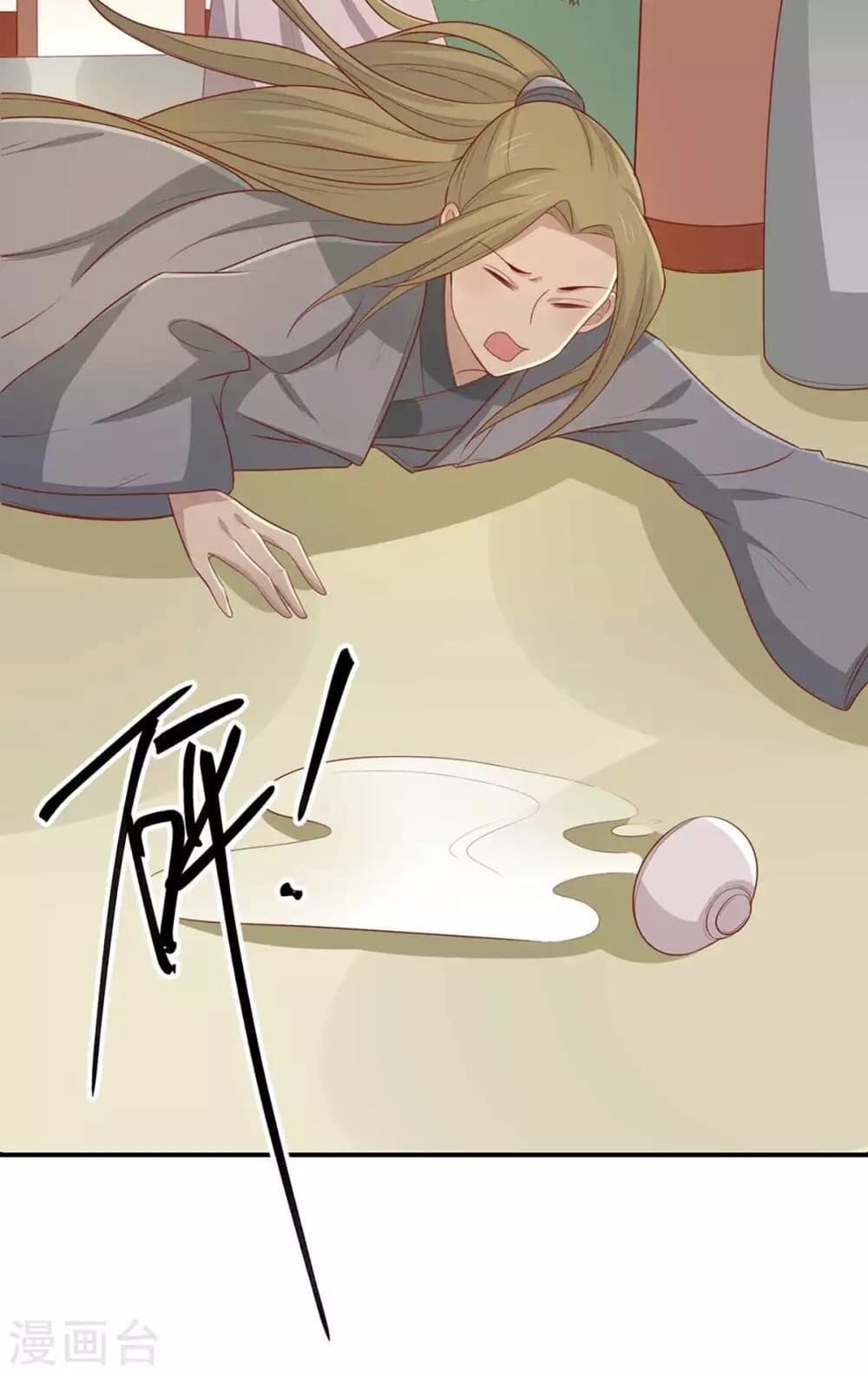 Your Highness, I gotta see My Figured page 2