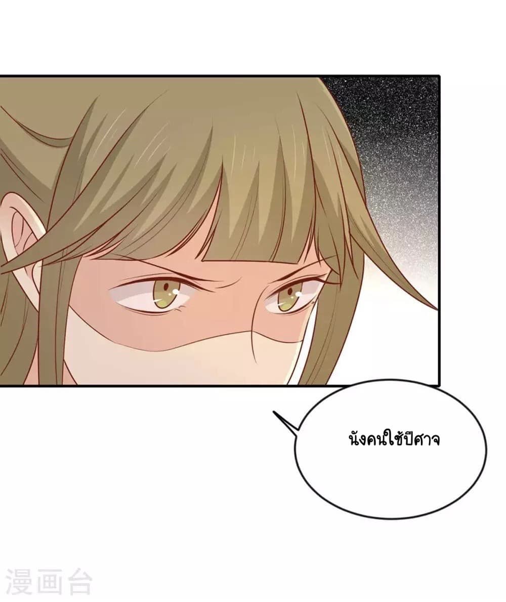 Your Highness, I gotta see My Figured page 3