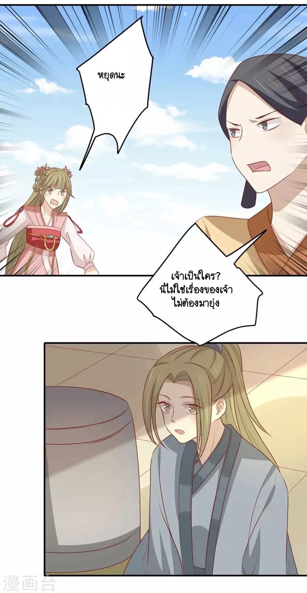 Your Highness, I gotta see My Figured page 4