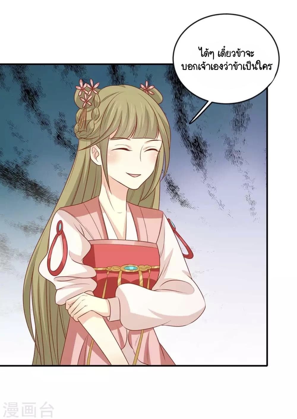 Your Highness, I gotta see My Figured page 5