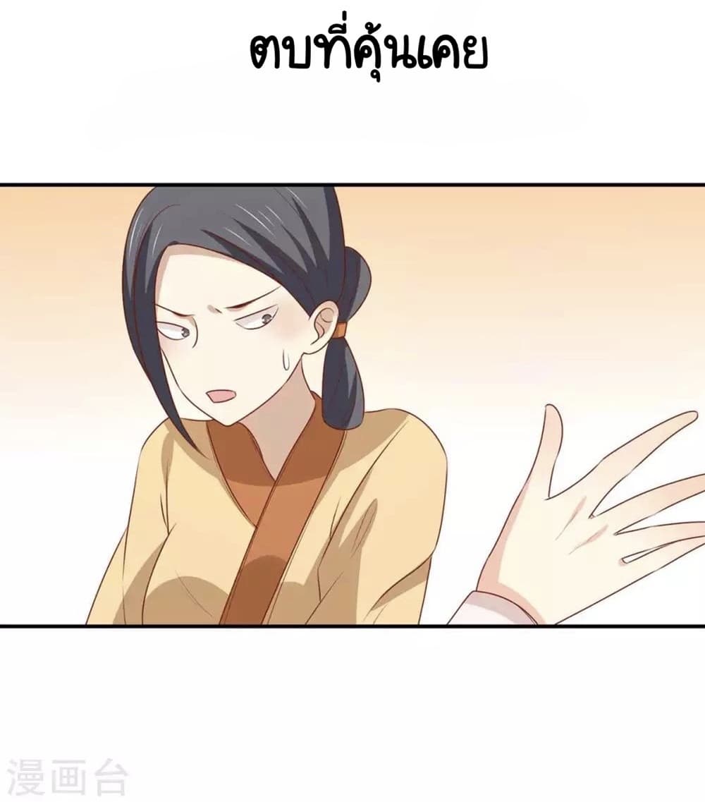 Your Highness, I gotta see My Figured page 6